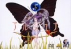 地球少女アルジュナ Director’s Edition 2 [DVD]