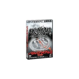 バトル・ロワイアル II 鎮魂歌(レクイエム) 通常版 [DVD]