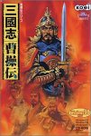 三國志曹操伝