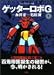 ���å�������G (1) (Action comics�����å������ܡ�������)