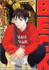 ここに来て修行状態へ突入。バイトしてはレコーディングでしごかれる日々。そろそろ爆発する展開が欲しいところ。
