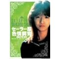 �������݂̃Z�[���[���F��� [DVD]