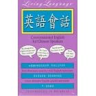 LL Conversational English For Chinese Speakers: Learn Idiomatic English at Home or On the Go