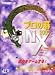 プロの碁 NX 2000