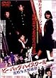 ビー・バップ・ハイスクール 高校与太郎哀歌(エレジー) [DVD]