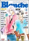 ���ߥå� ���󥸥��꡼�� Blanche Vol.4 (Koei game comics)