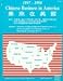 Chinese Business in America 1997-1998