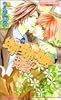純情・愛情・過剰に異常? (アイスノベルズ)