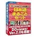 日本語まるごとセット V2