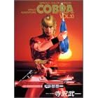 COBRA 10 (�W�����v�R�~�b�N�X�f���b�N�X)