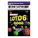 当てるぜ!LOTO6 納音五行