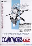 Cover image : COMICWORKS Max Ver2 For Windows プレミアムパッケージ