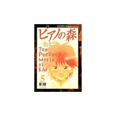 �s�A�m�̐X�\The perfect world of Kai (5) (�A�b�p�[�YKC (67))