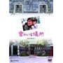 �N�̂���ꏊ DVD-BOX 1