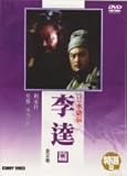 ` 眕 [DVD]