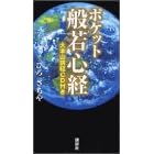 �|�P�b�g�ʎ�S�o �u�k�Ђ̎��pBook (��{�R�ǌo�b�c�t��)