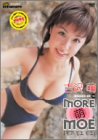 more 萌 moe