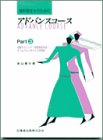 歯科衛生士のためのアドバンスコース〈Part3〉会話テクニック・症例別応対法・チームプレーのつくり方研究の商品情報を見る