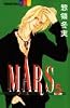 Mars (5) (講談社コミックスフレンドB (1076巻))