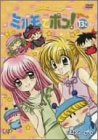 わがまま☆フェアリー ミルモでポン! 2ねんめ(13) [DVD]