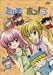 わがまま☆フェアリー ミルモでポン! 2ねんめ(13) [DVD]