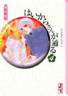 ハッピーエンド。番外編がどれもよかった。冬星編はちょっと微妙？でも、みんなそれぞれ幸せになってよかった。