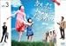 <STRONG>あした天気になあれ。Vol.3</STRONG> <STRONG>[DVD]</STRONG>