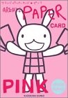 アランジペーパーカード ピンク (角川文庫)