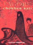 Chokher Bali (English and Bengali Edition)