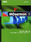 MDaemon 3.1 日本語版 Pro版 12ユーザ