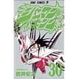 Shaman King Vol. 30 (Shaman Kingu) (in Japanese) by  Hiroyuki Takei 