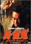 ΢�������!20ǯ��̵�Ԥ��� ��������4 �����Į�������̤� [DVD]