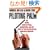 Piloting Palm: The Inside Story of Palm, Handspring, and the Birth of the Billion-Dollar Handheld Industry