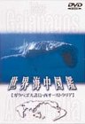 世界海中図鑑 Vol.1 ガラパゴス諸島編、西オーストラリア編