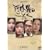 ���C���̂��Ƃ�-�S�W- [DVD]