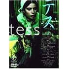 �e�X [DVD]