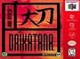 Daikatana
