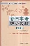 New Japanese Listening Course: Advanced Posts (with CD 1)