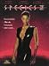 DVD : Species II [Region 2]