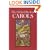 The Oxford Book of Carols