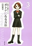 この巻の所有チェックをON/OFFする