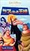 ���}�ɂȂ������l�y��J����Łz [VHS]