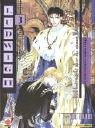 Ludwig II: Ludwig II, Bd. 3: Bd 3 - You Higuri