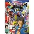 �}�O�l���{ �K�E�L�[�� DVD-BOX