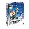 仕事 Microsoft PowerPointでプレゼン! ビジネス・ITネットワーク編