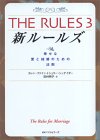 ���롼�륺�������ʰ��ȷ뺧�Τ����ˡ§ (���ʸ��)