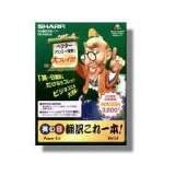 PowerE/J英日翻訳これ一本! V1.0