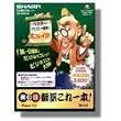 PowerE/J英日翻訳これ一本! V1.0