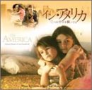 オリジナル・サウンドトラック イン・アメリカ～三つの小さな願いごと