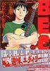 BECK (19) 限定版 Tシャツ付 黒